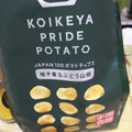 湖池屋 KOIKEYA PRIDE POTATO 手揚食感 柚子香るぶどう山椒 商品写真 2枚目