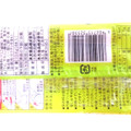 丸大食品 うす塩フィッシュソーセージ 4本入 商品写真 2枚目