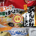 日清食品チルド フライパンひとつで 日清のあんかけラーメン 商品写真 2枚目