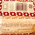 ローソン Uchi Cafe’ SWEETS プレミアム五郎島金時と黒胡麻のロールケーキ 商品写真 2枚目