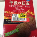 森永製菓 午後の紅茶 ストレートティークッキー 商品写真 5枚目