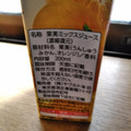 ヤクルト みかん・オレンジジュース 商品写真 1枚目