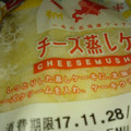 フジパン チーズ蒸しケーキ 商品写真 4枚目