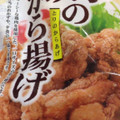 ローソンストア100 VL VL 冷凍 鶏のからあげ 商品写真 2枚目