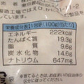 ローソンストア100 VL VL 冷凍 鶏のからあげ 商品写真 3枚目