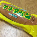 つるや サラダパン 商品写真 2枚目