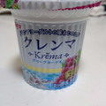 日本ルナ グリークヨーグルト クレンマ 国産ぶどう果汁ソース 商品写真 1枚目