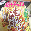 カルビー ポテトチップス もんじゃ焼き味 商品写真 3枚目