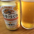 KIRIN 一番搾り 取手づくり 商品写真 3枚目