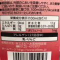 エルビー 青森県産りんご水 商品写真 5枚目