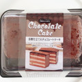 ドンレミー 8層仕立てのチョコレートケーキ 商品写真 5枚目