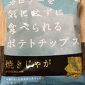 テラフーズ カロリーを気にせずに食べられるポテトチップス 焼きじゃが うすしお味 商品写真 4枚目