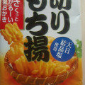 アジカル 亀田製菓 切りもち揚 商品写真 3枚目