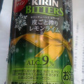 KIRIN ビターズ 皮ごと搾りレモンライム 商品写真 4枚目