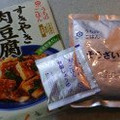 キッコーマン うちのごはん すきやき肉豆腐 商品写真 1枚目