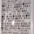 極洋 焼さば ごま味噌風味 担々風 商品写真 5枚目