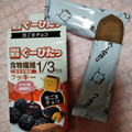 ナリスアップ ぐーぴたっ クッキー 黒ごまチョコ 商品写真 2枚目