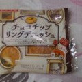 ヤマザキ チョコチップリングデニッシュ 商品写真 4枚目