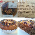 ミニストップ MINISTOP CAFE ミニストップ MINISTOP CAFE ベイクドチョコケーキ 商品写真 2枚目