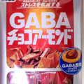 三幸製菓 GABAチョコチーズアーモンド 商品写真 2枚目