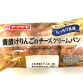 ヤマザキ おいしい菓子パン 蜜漬けりんごのチーズクリームパン 商品写真 1枚目