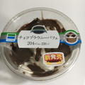 ファミリーマート チョコブラウニーパフェ 商品写真 2枚目