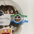 ファミリーマート チョコブラウニーパフェ 商品写真 3枚目