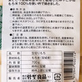 菅野 無限のぼり餅 商品写真 1枚目