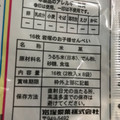 岩塚製菓 岩塚のお子様せんべい 商品写真 3枚目