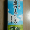 やまぐち県酪 草原のまごころ 商品写真 1枚目