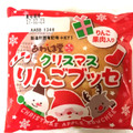 あわしま堂 クリスマス りんごブッセ 商品写真 1枚目