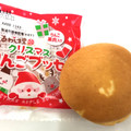 あわしま堂 クリスマス りんごブッセ 商品写真 2枚目