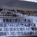 有楽製菓 ナチュラサンダー ブラン 商品写真 5枚目