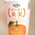 オハヨー ぜいたく果実 国産柑橘ミックスのむヨーグルト 商品写真 4枚目