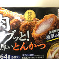 あけぼの おいしいおかず 肉ガブッと！ぶ厚いとんかつ 商品写真 1枚目