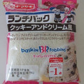 ヤマザキ ランチパック クッキーアンドクリーム風 商品写真 2枚目