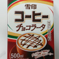 雪印メグミルク 雪印コーヒー チョコラータ 商品写真 1枚目