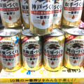 KIRIN 一番搾り 名古屋づくり 商品写真 4枚目