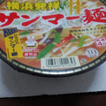 ニュータッチ 凄麺 横浜発祥サンマー麺 商品写真 4枚目