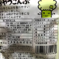 たべたろう おやつこんぶ 商品写真 3枚目