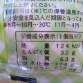 ヤマザキ ランチパック 練馬産キャベツのコールスローサラダ 商品写真 3枚目