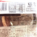 神戸屋 アーモンドチョコ蒸し 商品写真 2枚目