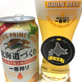 KIRIN 一番搾り 北海道づくり 商品写真 2枚目