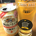 KIRIN 一番搾り 岡山づくり 商品写真 2枚目