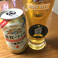 KIRIN 一番搾り 滋賀づくり 商品写真 2枚目