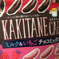 亀田製菓 亀田の柿の種 KAKITANE cafe ミルク＆いちごチョコミックス 商品写真 2枚目
