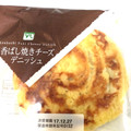 ローソンストア100 VL VL 香ばし焼きチーズデニッシュ 商品写真 1枚目