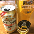 KIRIN 一番搾り 取手づくり 商品写真 2枚目