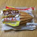 コープこうべ 神戸ハイカラ黒糖メロンパン 商品写真 1枚目