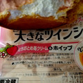 ヤマザキ 大きなツインシュー とちおとめ苺クリーム＆ホイップ 商品写真 1枚目
